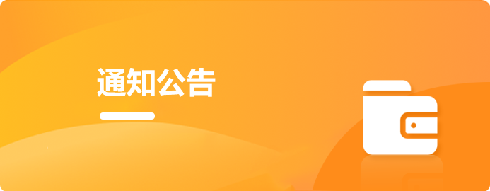 ag捕鱼王的公告